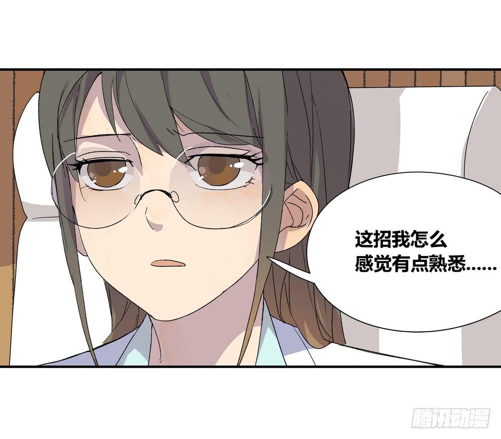 调动（下）-第24话