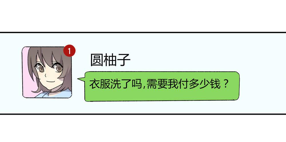 调动（下）-第24话