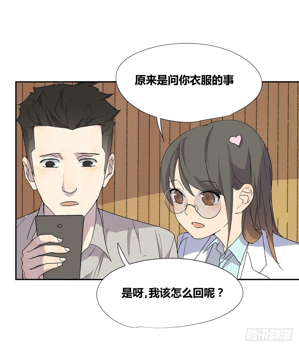 调动（下）-第24话