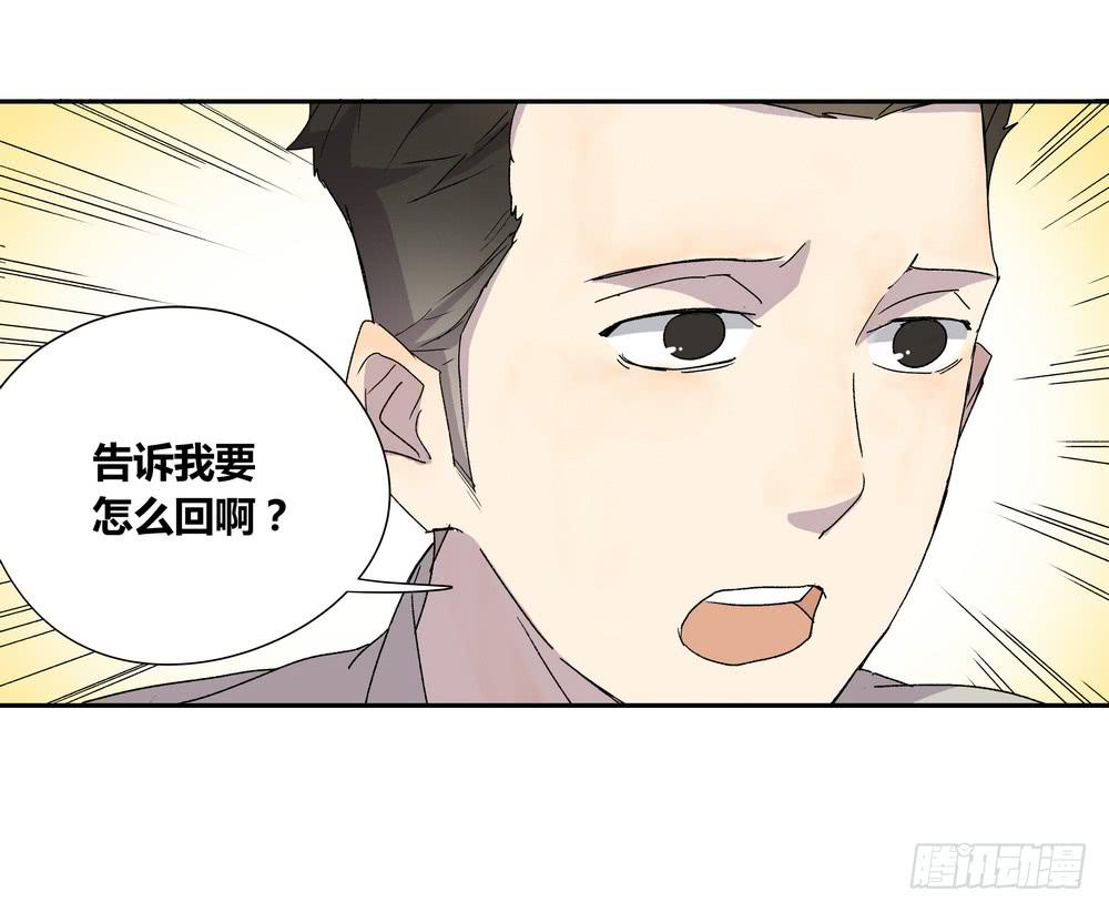 调动（下）-第24话