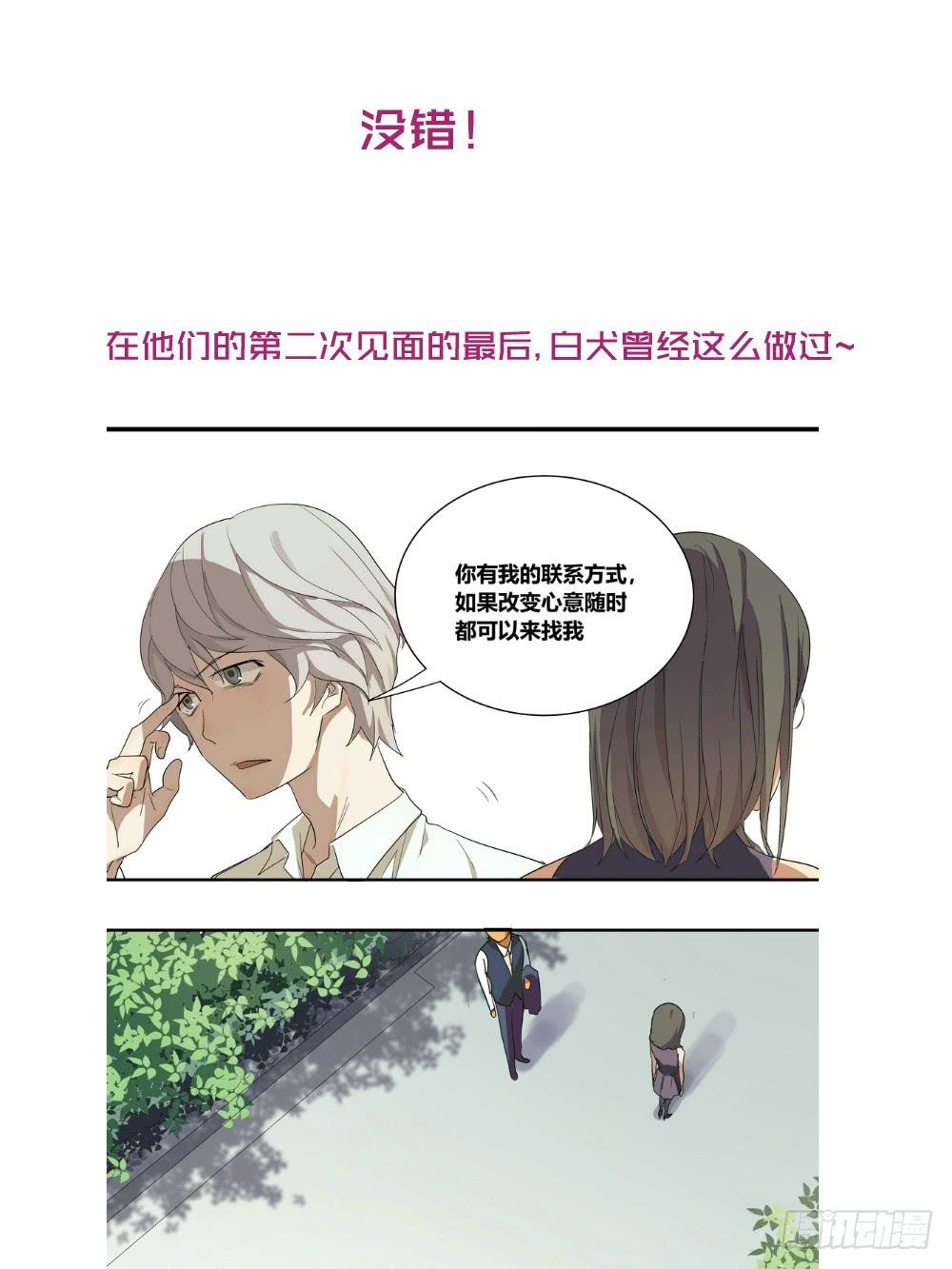 调动（下）-第24话