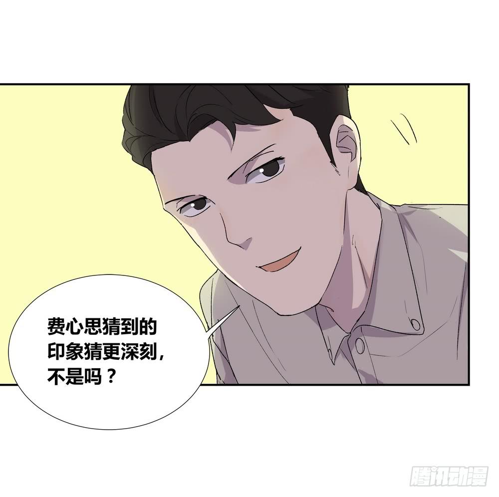 推想(1/2)-第30话