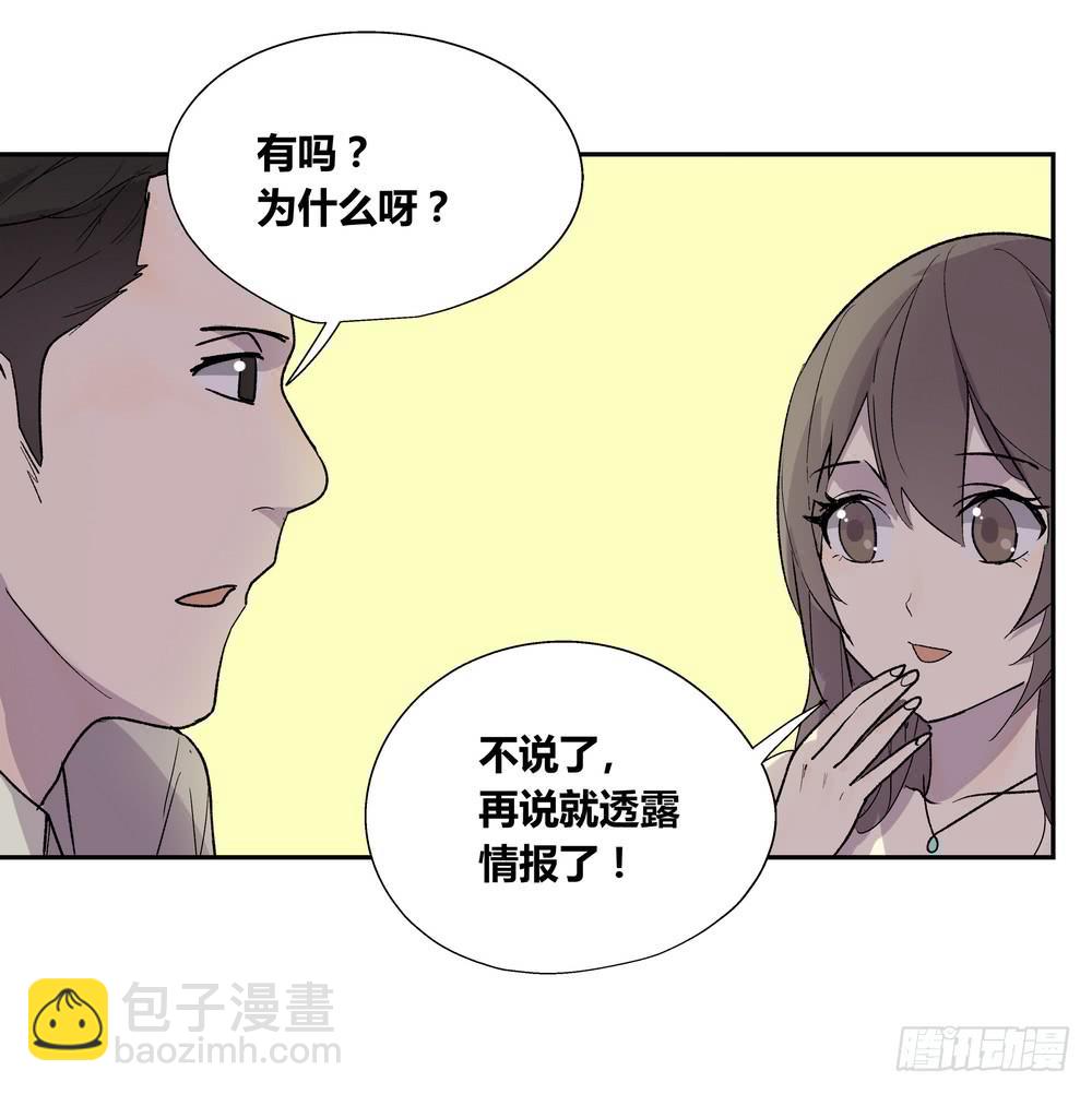 推想(1/2)-第30话