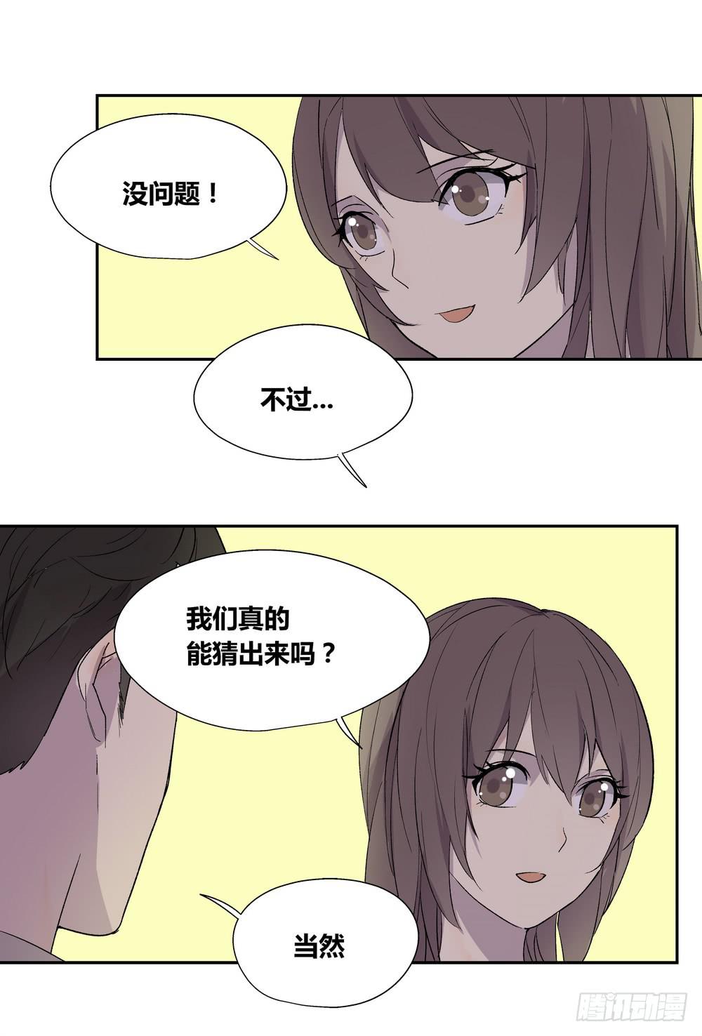 推想(1/2)-第30话