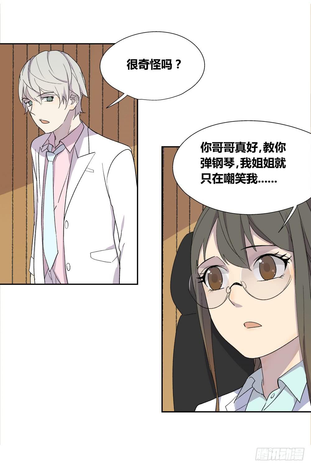 推想(1/2)-第30话