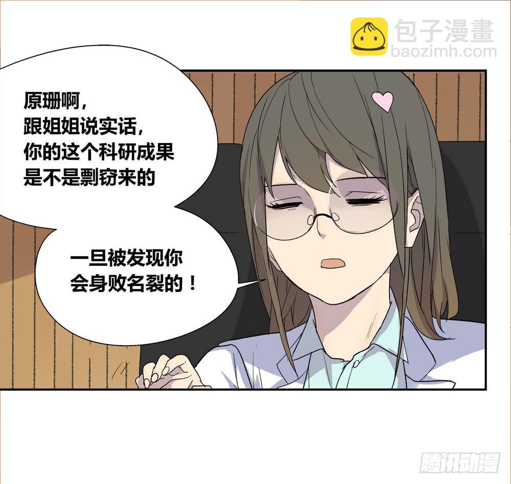 推想(1/2)-第30话