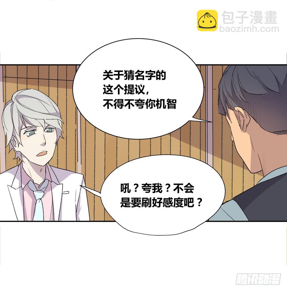 推想(1/2)-第30话