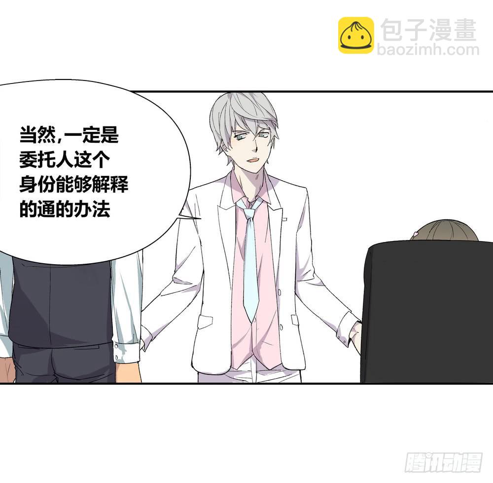 推想(1/2)-第30话