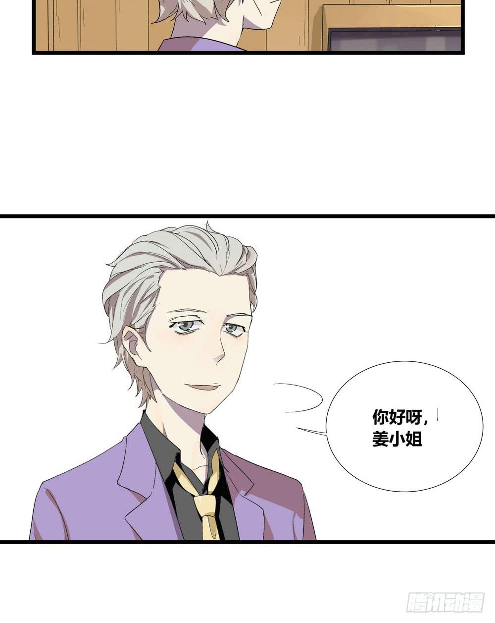 委托出现(1/2)-第4话