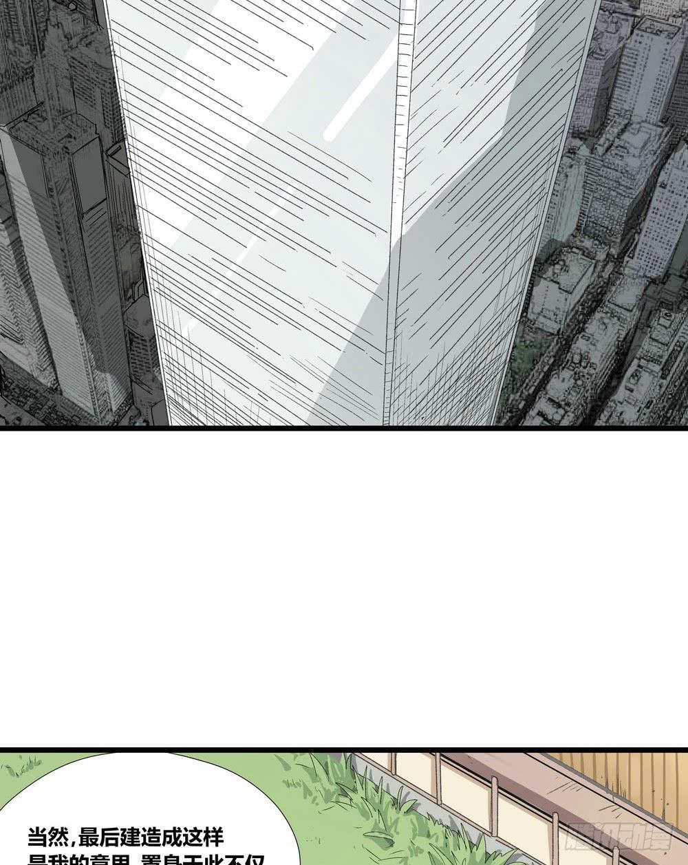 委托出现(1/2)-第4话