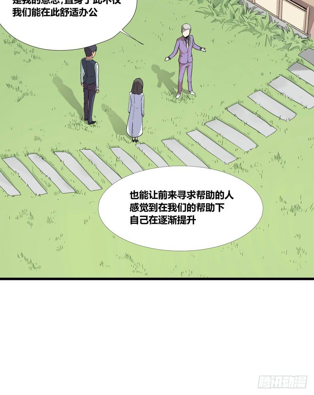 委托出现(1/2)-第4话