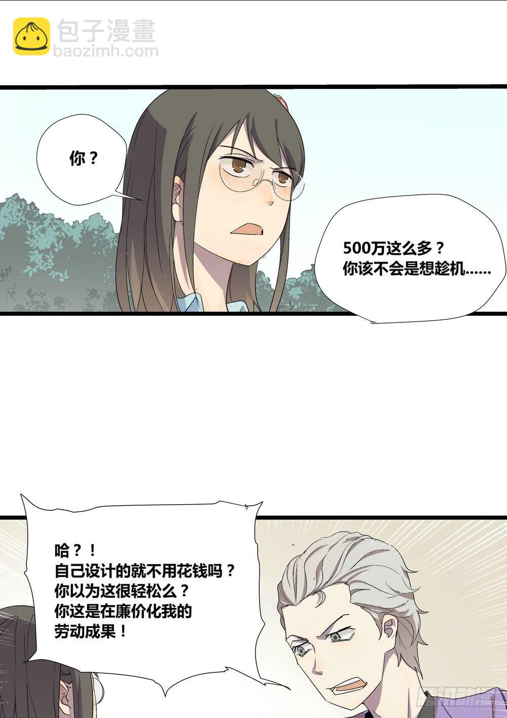 委托出现(1/2)-第4话