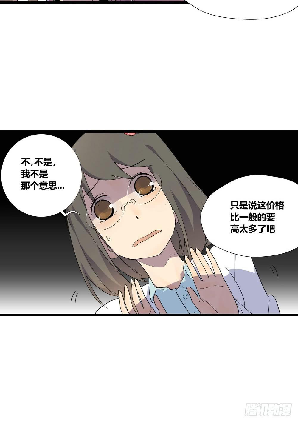 委托出现(1/2)-第4话