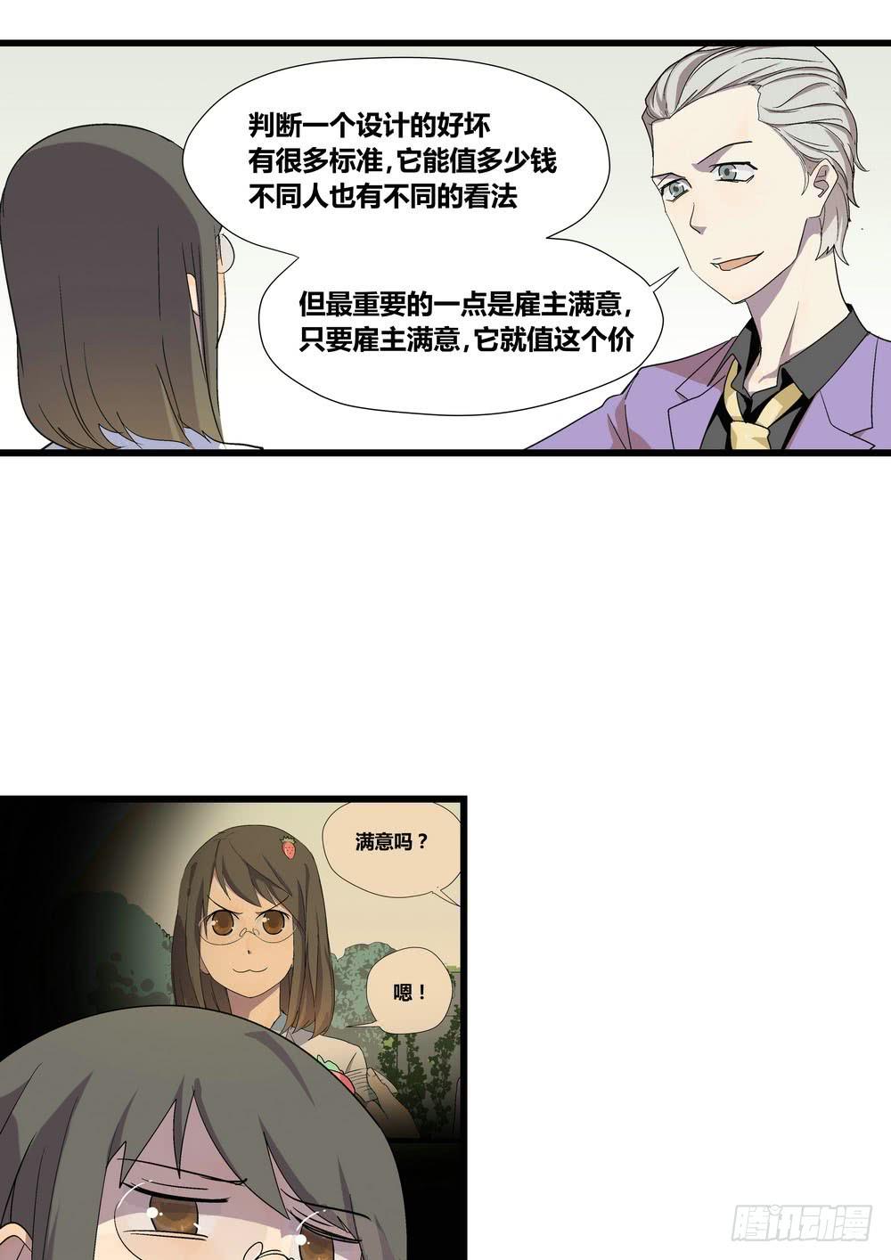 委托出现(1/2)-第4话