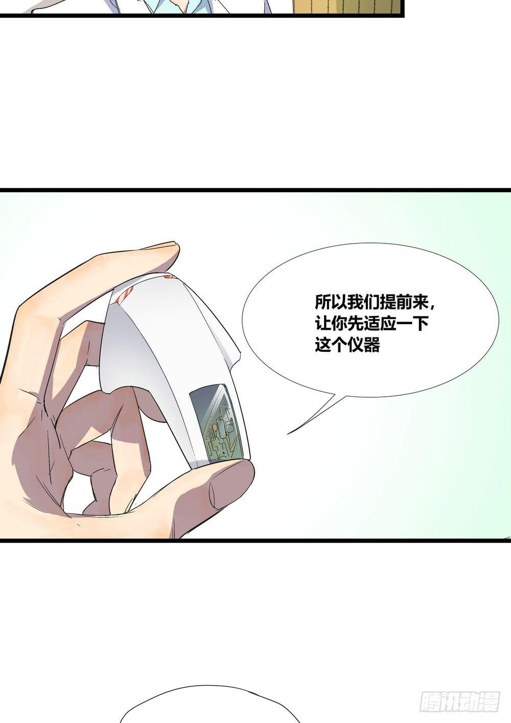 委托出现(1/2)-第4话