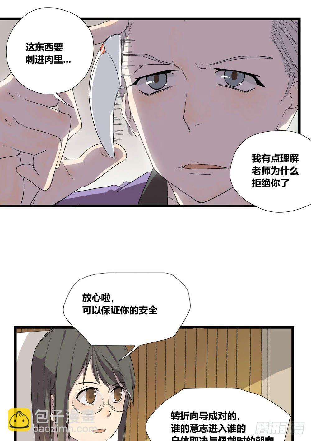 委托出现(1/2)-第4话