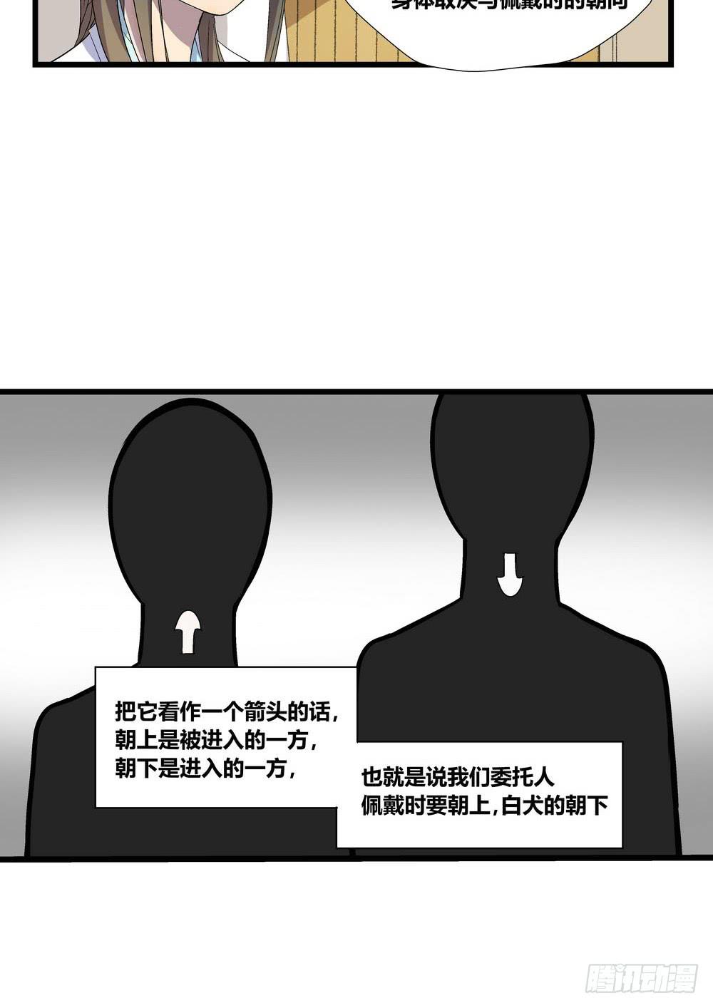 委托出现(1/2)-第4话