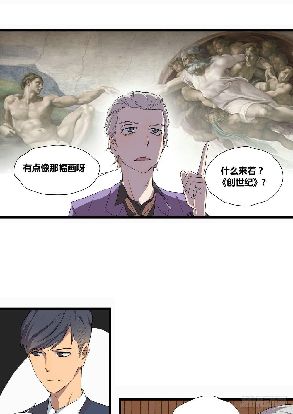 委托出现(1/2)-第4话