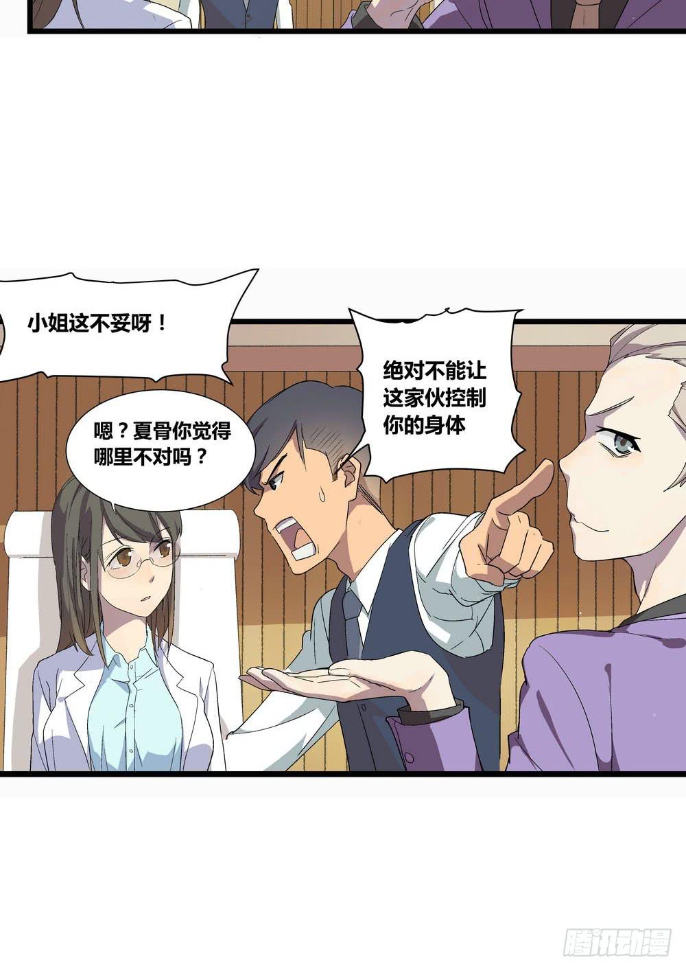 委托出现(1/2)-第4话