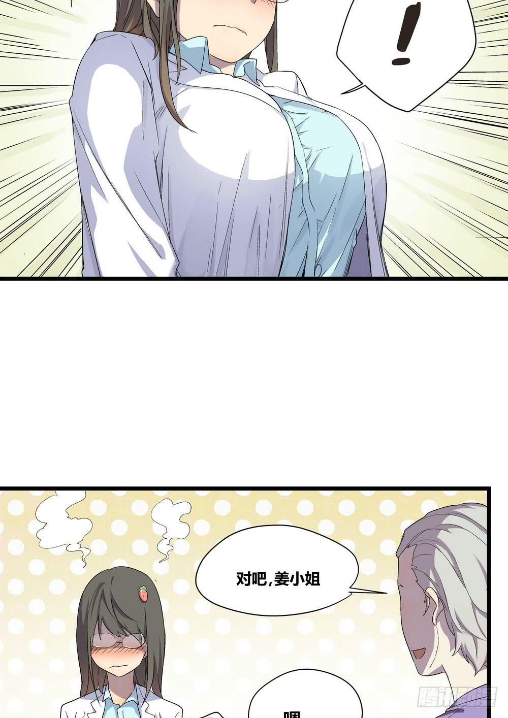 委托出现(1/2)-第4话