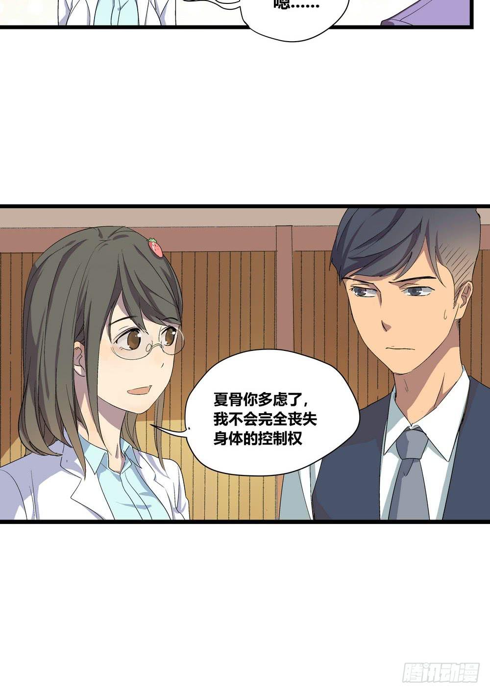 委托出现(1/2)-第4话