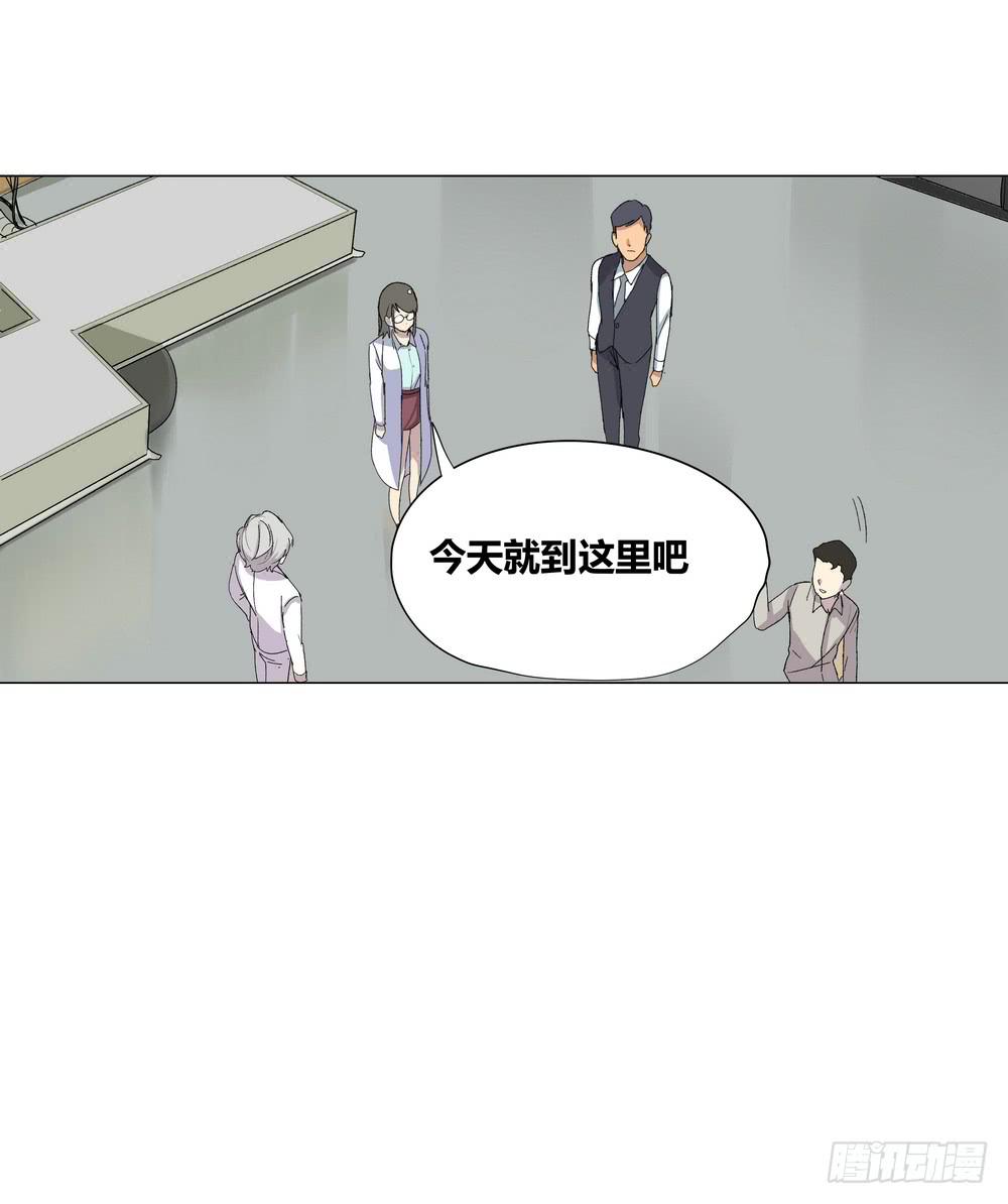 夏骨的意见(1/2)-第32话