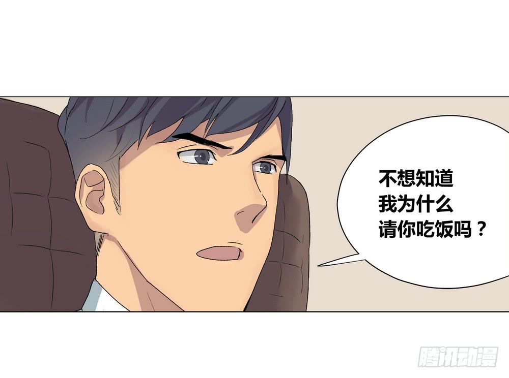 夏骨的意见(1/2)-第32话