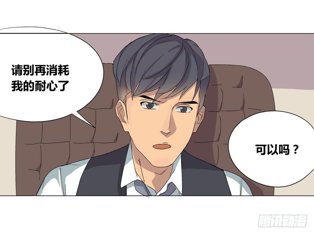 夏骨的意见(1/2)-第32话