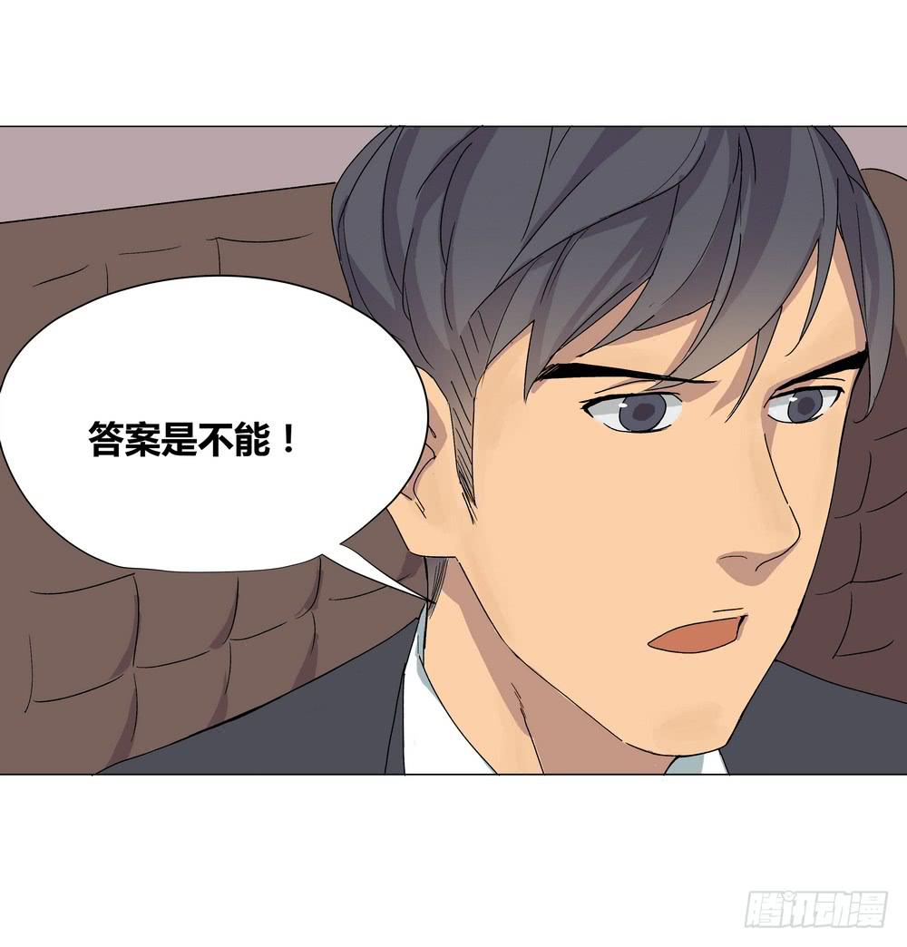 夏骨的意见(1/2)-第32话