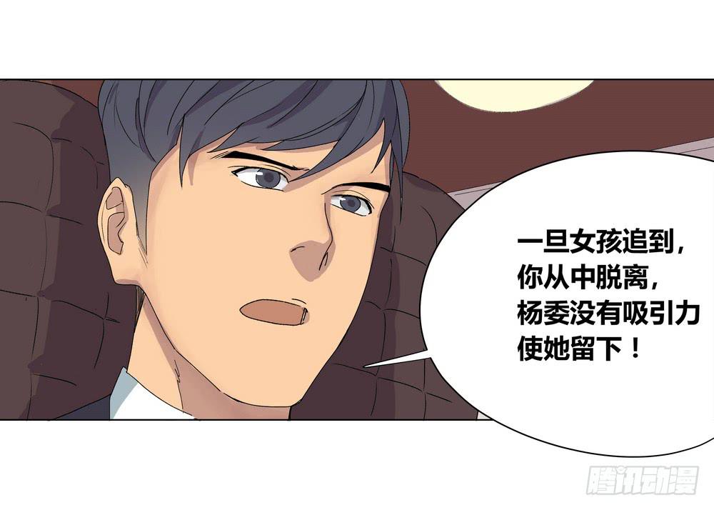 夏骨的意见(1/2)-第32话