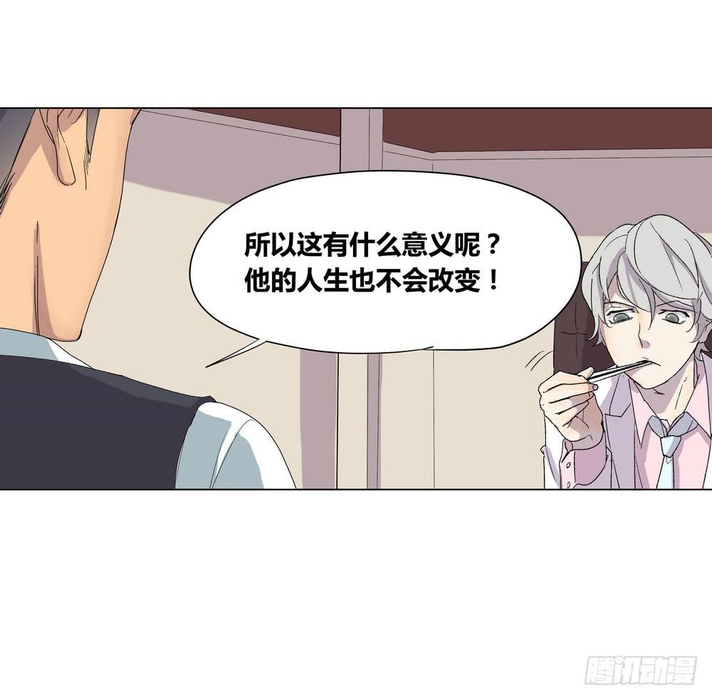 夏骨的意见(1/2)-第32话