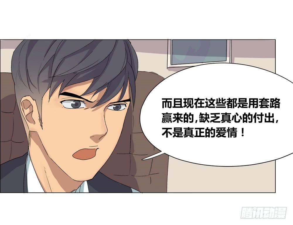 夏骨的意见(1/2)-第32话