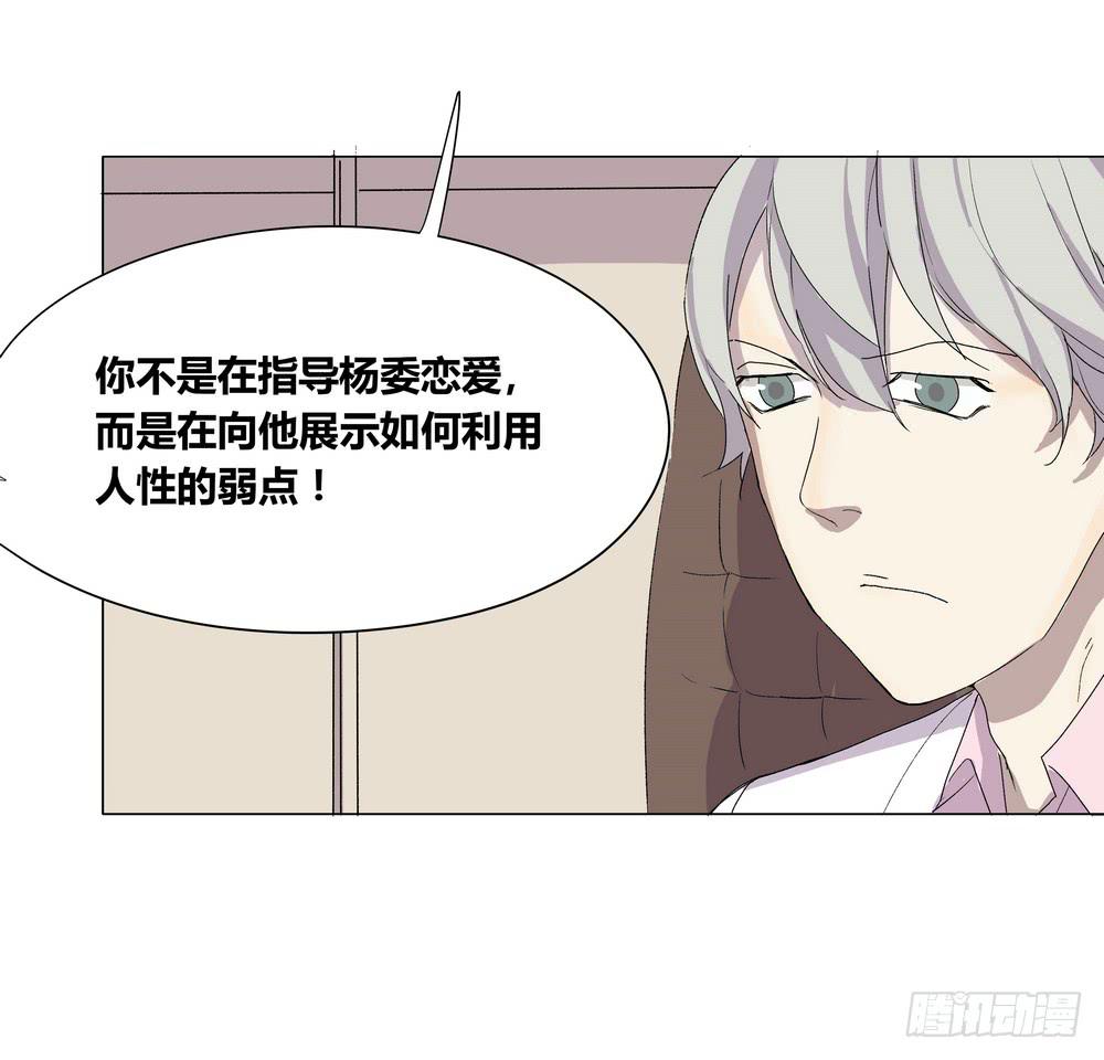 夏骨的意见(1/2)-第32话