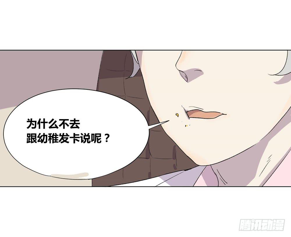 夏骨的意见(1/2)-第32话