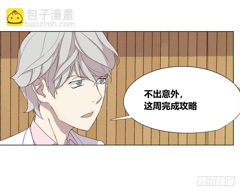 夏骨的意见(1/2)-第32话