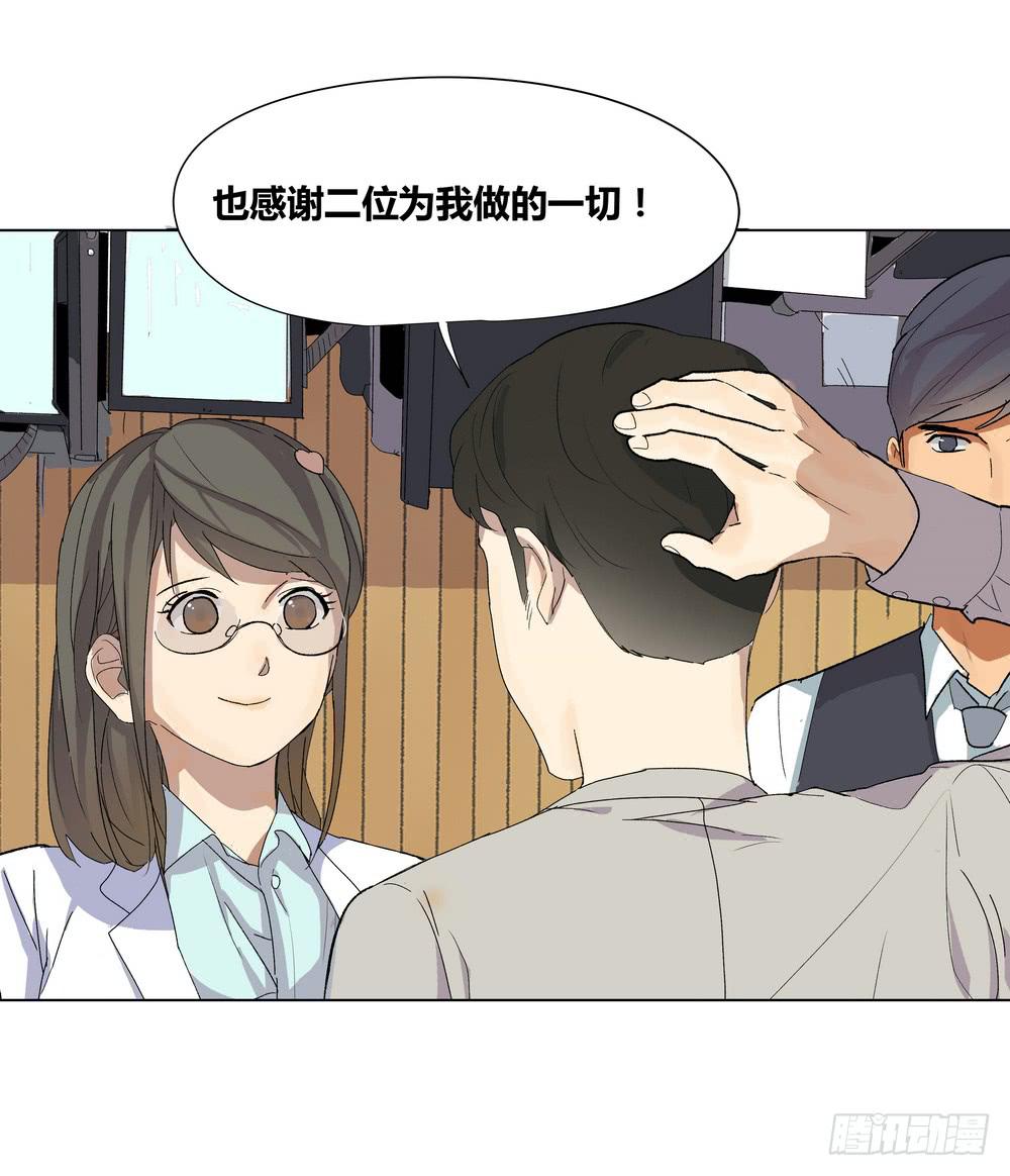 夏骨的意见(1/2)-第32话