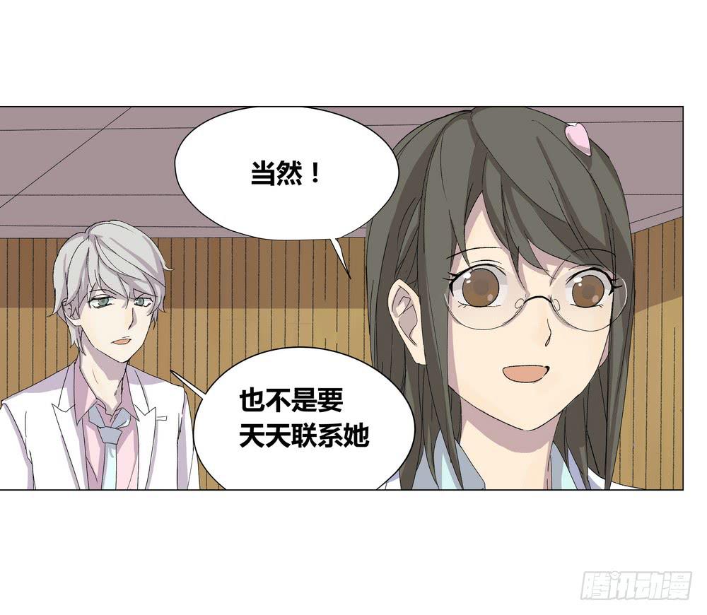 夏骨的意见(1/2)-第32话