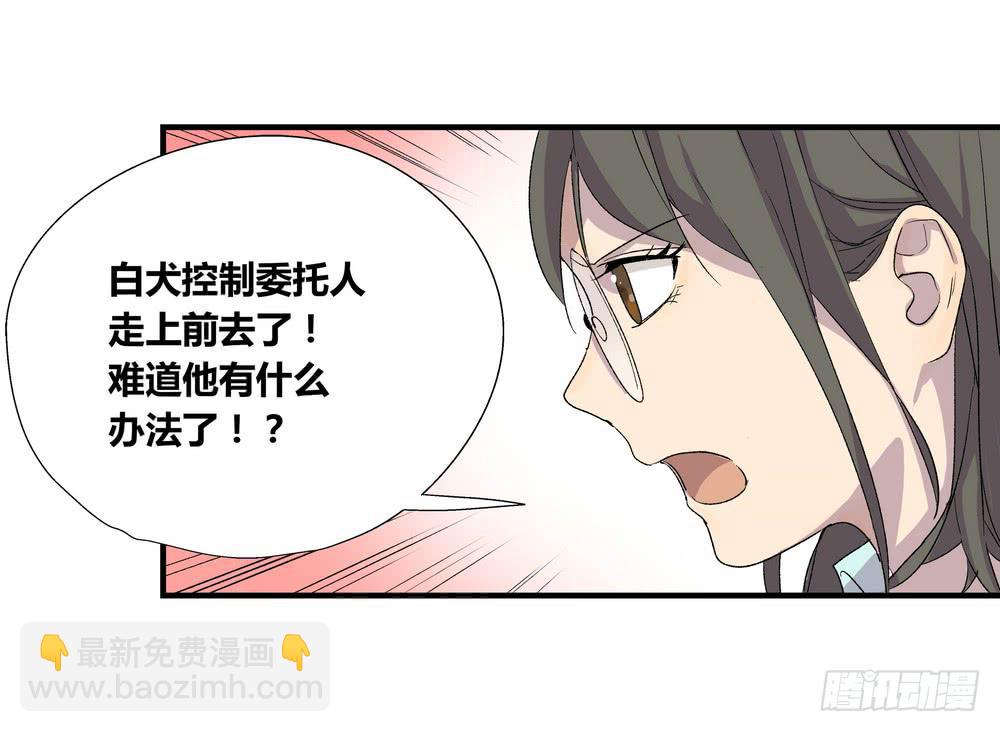 急转直下(1/2)-第34话