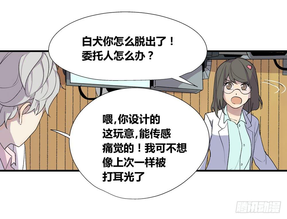 急转直下(1/2)-第34话