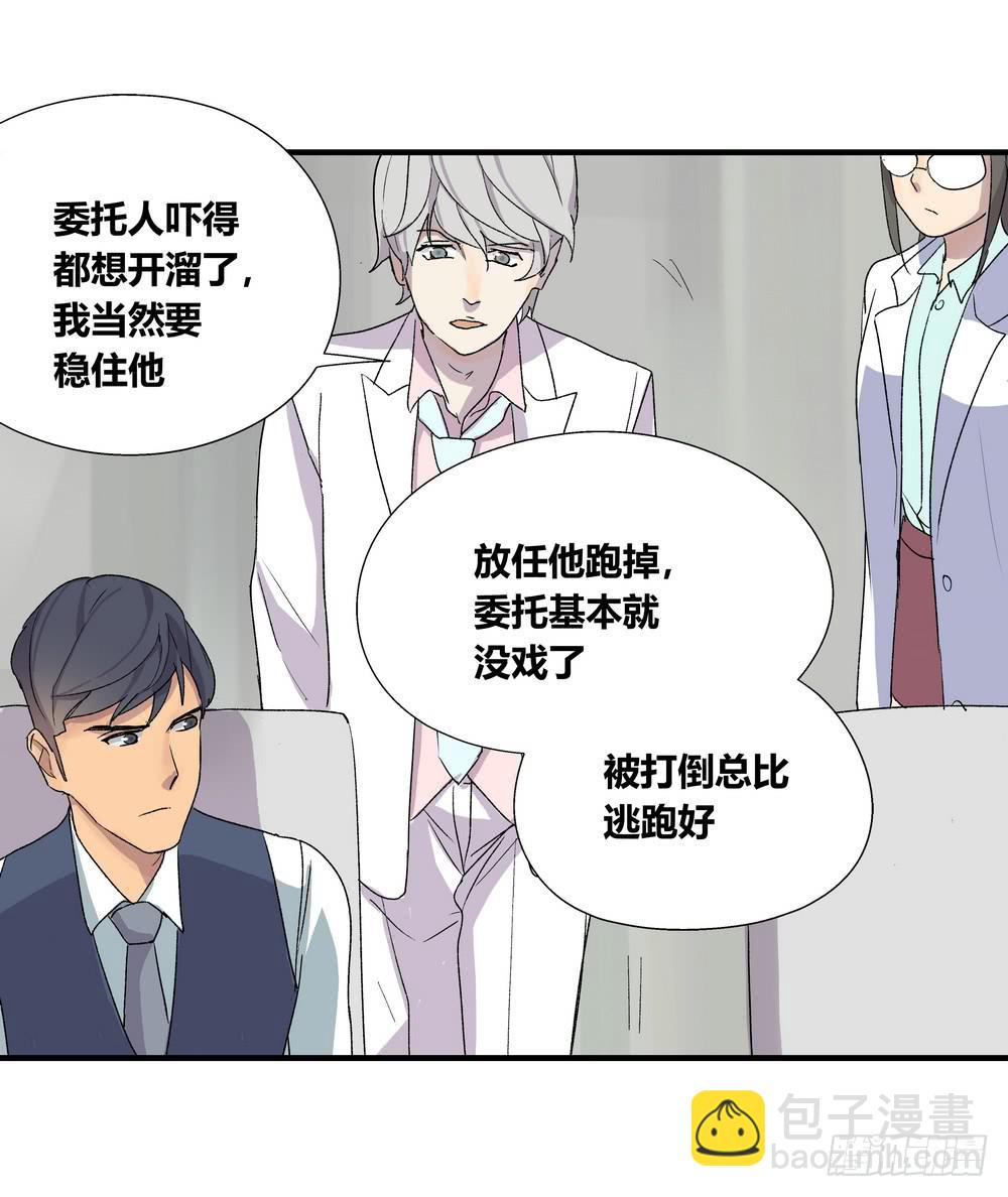 急转直下(1/2)-第34话