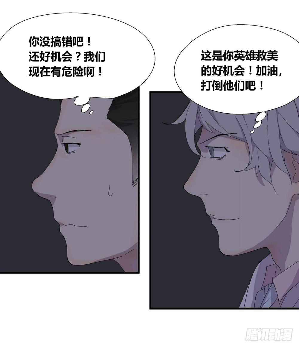 急转直下(1/2)-第34话