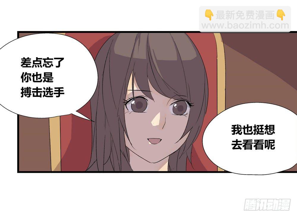 动作(1/2)-第36话