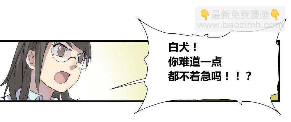 动作(1/2)-第36话