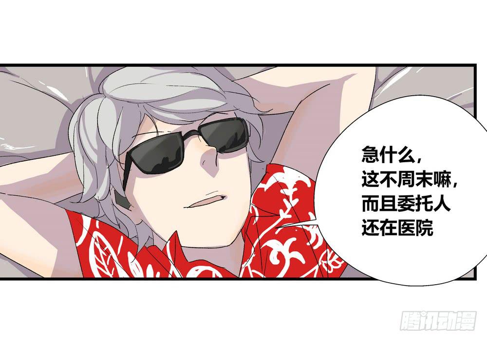 动作(1/2)-第36话