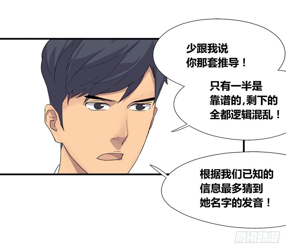 结束告白(1/3)-第38话