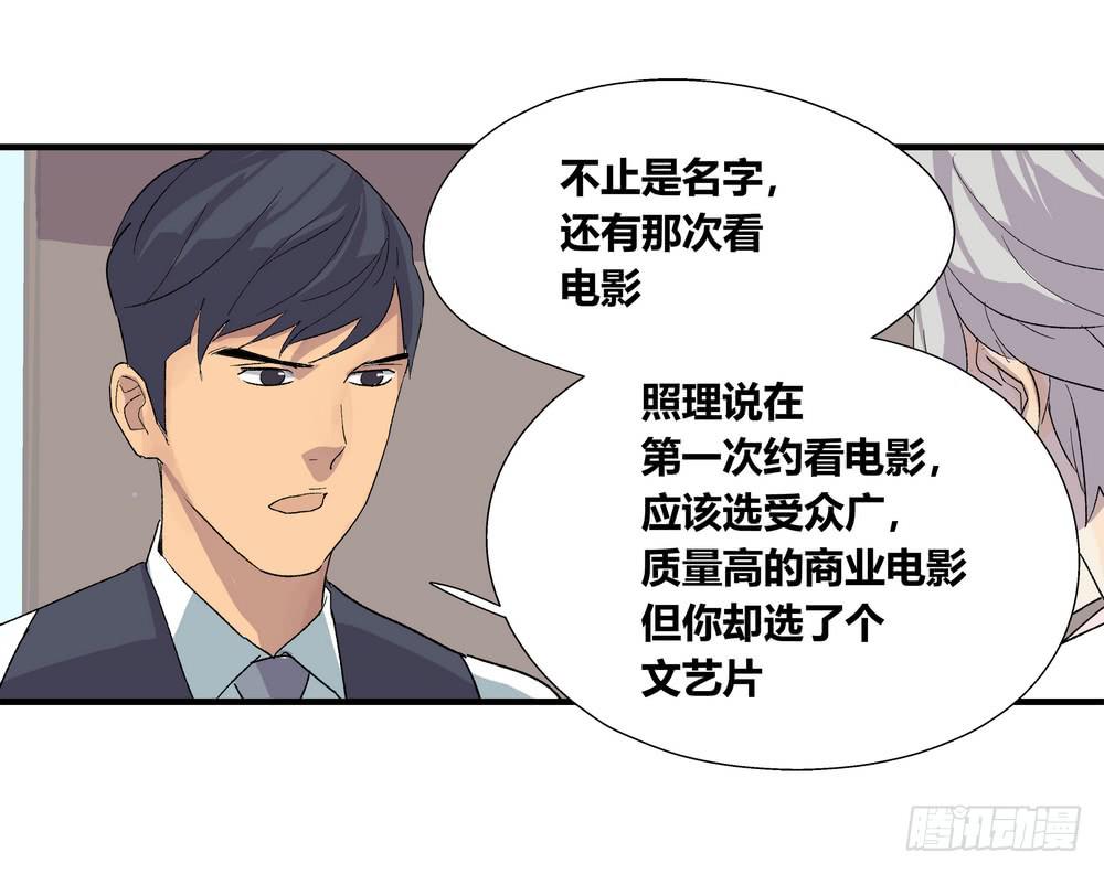 结束告白(1/3)-第38话