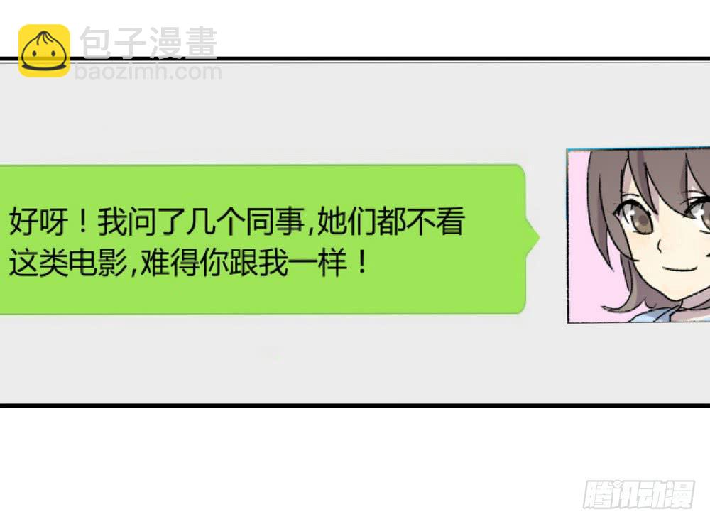 结束告白(1/3)-第38话