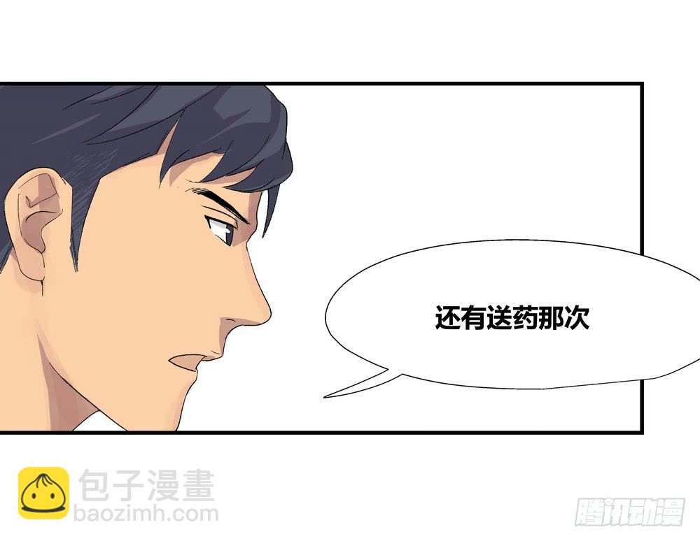 结束告白(1/3)-第38话