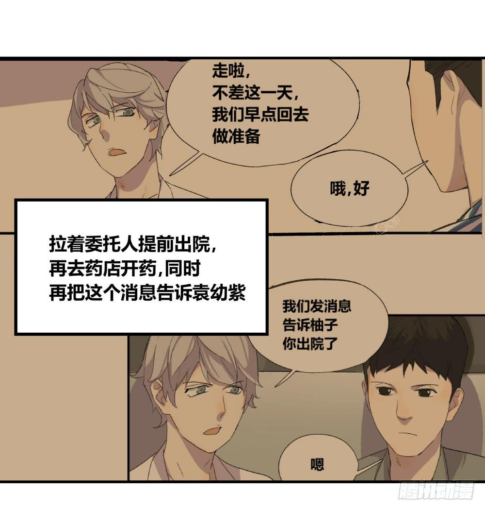 结束告白(1/3)-第38话