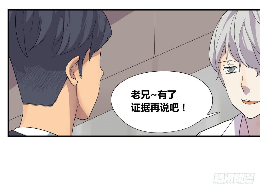 结束告白(1/3)-第38话